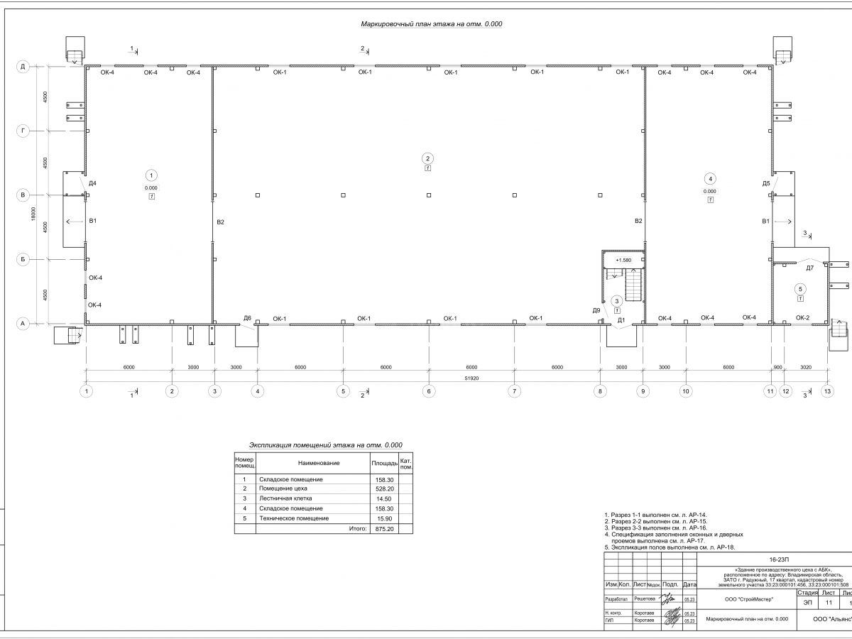 3D визуализация Цех с АБК из сэндвич-панелей - фото 9