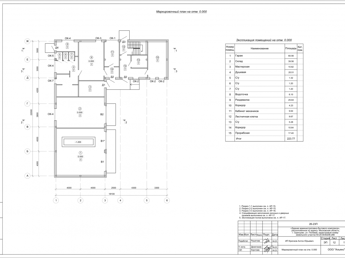Планировка Здание АБК из сэндвич-панелей -  фото 3