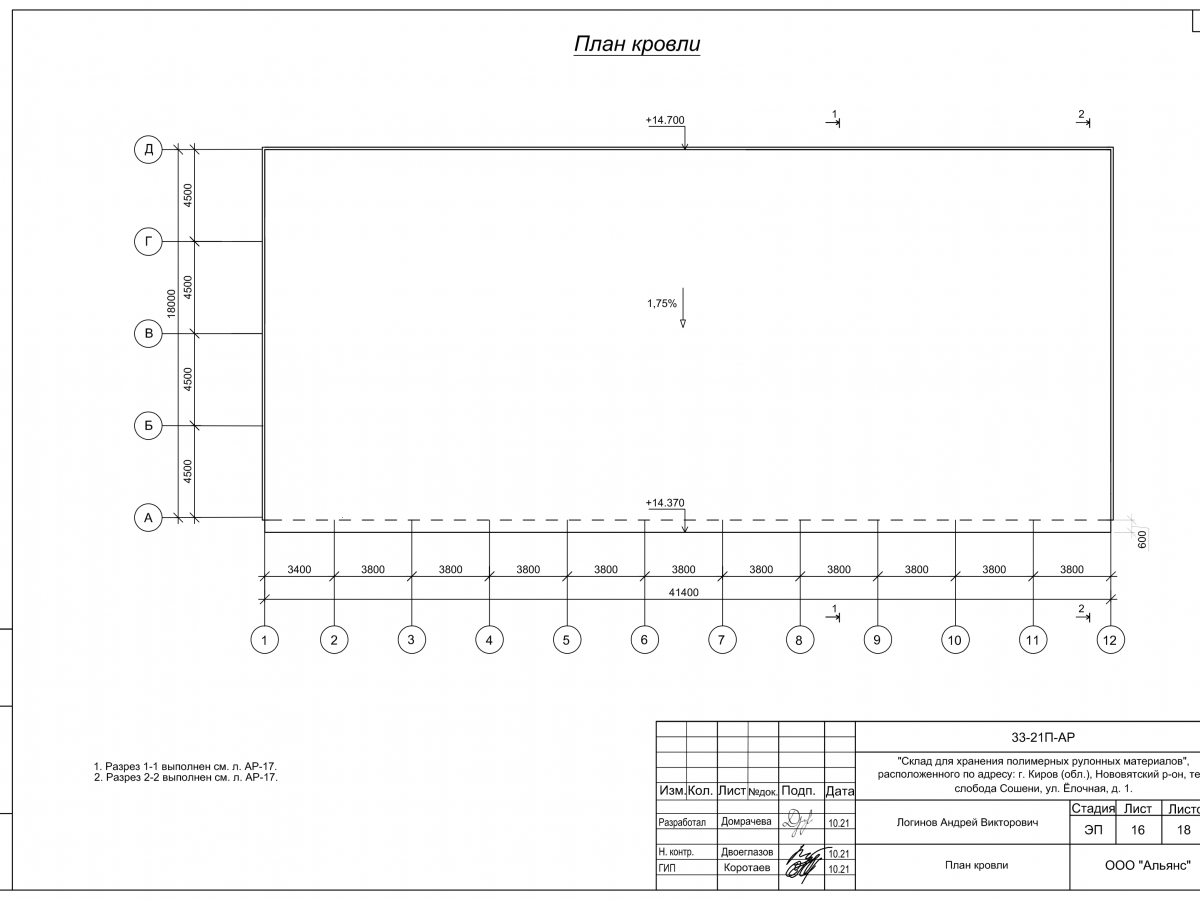 Планировка Склад-ангар из сэндвич-панелей -  фото 6
